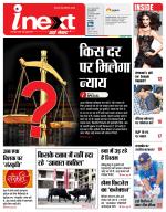 Gorakhpur Hindi ePaper, Gorakhpur Hindi Newspaper - InextLive