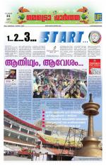 Metrovaartha - Thiruvananthapuram