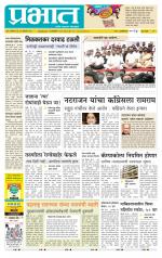 पुणे शहर आवृत्ती