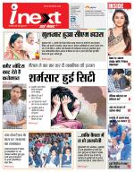 Jamshedpur Hindi ePaper, Jamshedpur Hindi Newspaper - InextLive
