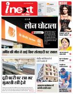 Kanpur Hindi ePaper, Kanpur Hindi Newspaper - InextLive