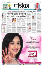 Patrika Bhilai