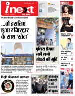 Meerut Hindi ePaper, Meerut Hindi Newspaper - InextLive