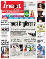 Ranchi Hindi ePaper, Ranchi Hindi Newspaper - InextLive