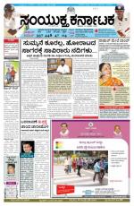 Namma Bengaluru, ಬೆಂಗಳೂರು