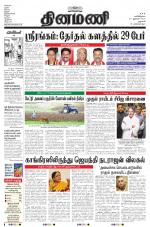 Dinamani - Dharmapuri