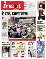 Varanasi Hindi ePaper, Varanasi Hindi Newspaper - InextLive