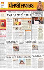 Hoshiarpur   : Punjabi jagran News : 31st January 2015