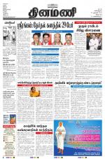 Dinamani - Villupuram