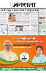 Jansatta, Hindi, 31/01/2015