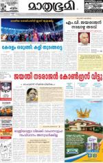 Kozhikode (includes Wayanad)