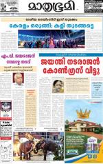 Kannur (includes Kasargod)