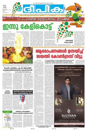 Deepika 31 januvary 2014