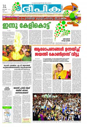 Deepika 31 January 2015