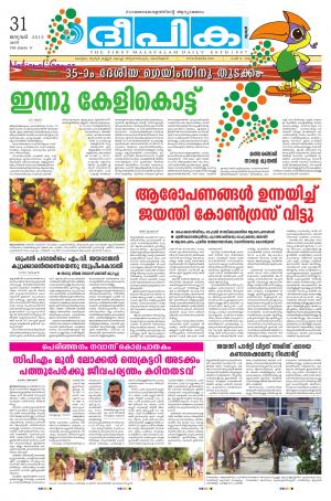 Deepika 31 January 2015