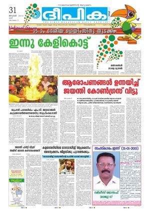 Deepika 31 January 2015