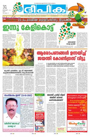 Deepika 31 January 2015