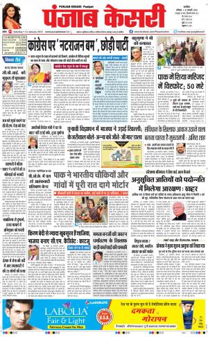  punjabkesari haryana / ncr main