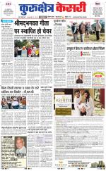 Punjab kesari / Haryana kurukshetra kesari