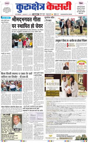      punjab kesari / haryana kurukshetra kesari