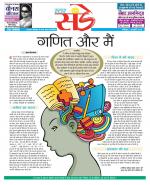 Star Samachar Sunday