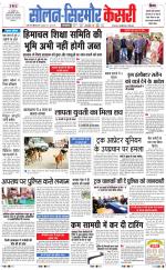 Solan sirmour  kesari