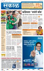 सोलापुर