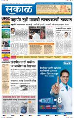 कोल्हापुर