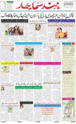 The Daily Hindsamachar Main 