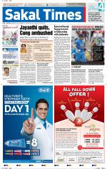 Sakal Times