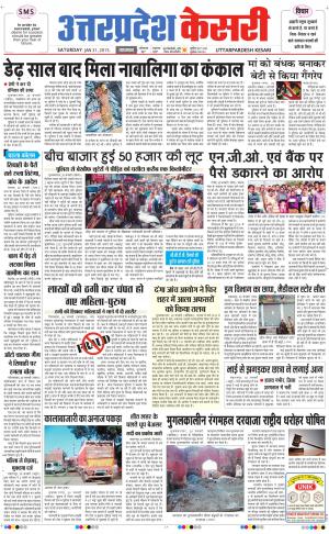  uttar pradesh kesari