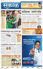 बेळगांव