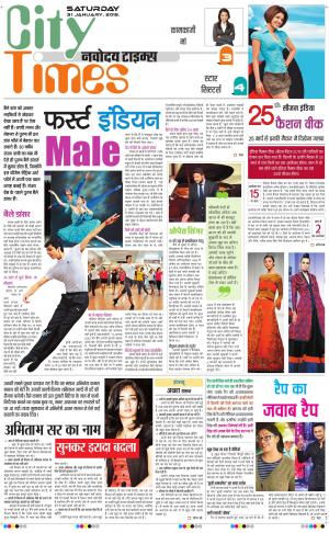 The Navodaya Times Magazine 