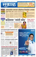 रत्नागिरी