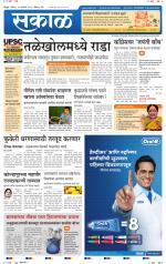 सिंधुदुर्ग