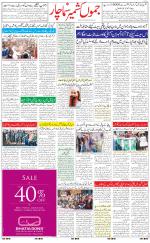 The Daily Hindsamachar Jammu