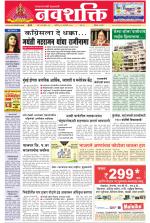 Navshakti Epaper