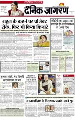 Dainik Jagran