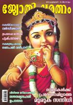 Jyothisharatnam Fortnightly