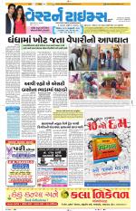 Ahmedabad Gujarati (Morning Daily)