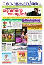 KeralaVartha