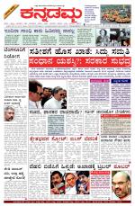 Kannadamma Daily Hubli