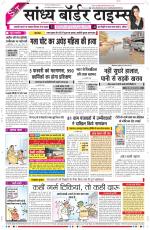 Sandhya Border Times, Sri Ganganagar