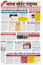Sandhya Border Times, Jodhpur