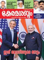 Keralasabdam Weekly