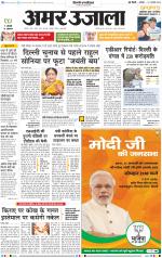 Amar Ujala Delhi 