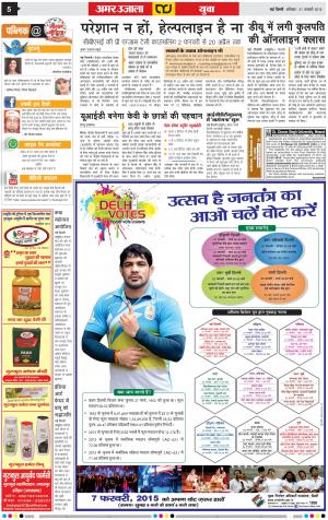 Amar Ujala Delhi 
