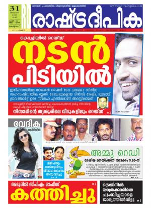 Rashtradeepika Kottayam 31-01-2015