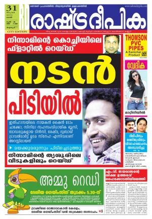 Rashtradeepika Thrissur 31-01-2015