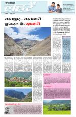 Dainik Tribune (Lehrein)